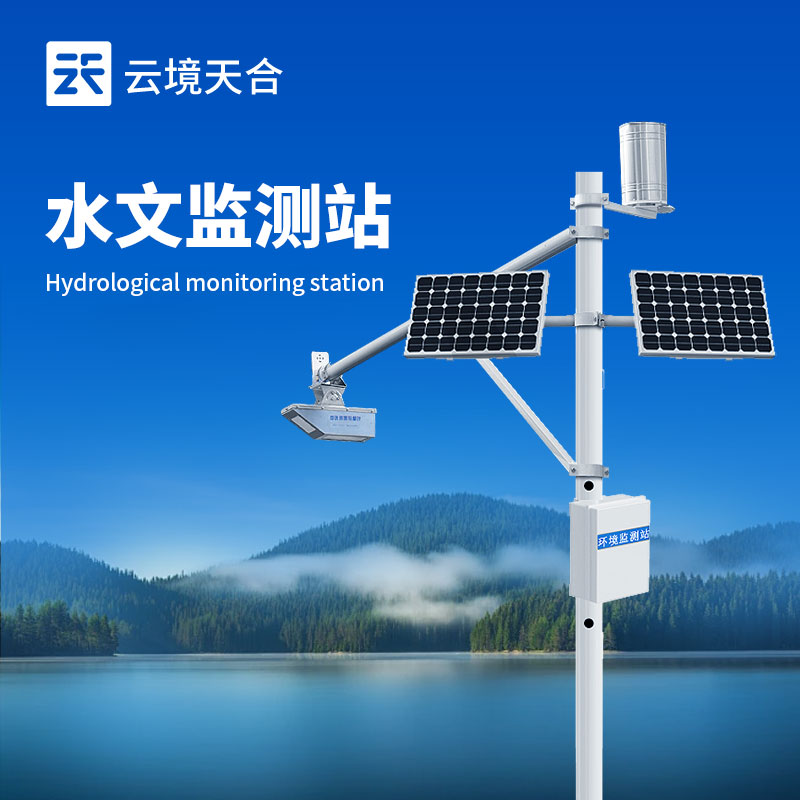 水文監(jiān)測站：守護(hù)江河湖泊的智慧防線 